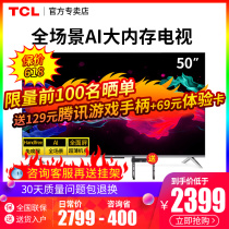 TCL 50V8 50 inch 4K HD intelligent AI voice control full screen network flat panel LCD TV