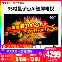 TCL 65T88E 65 inch 4K HD ultra-thin quantum dot full screen voice control network flat panel LCD TV