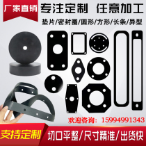 Seal ring sealing pad rubber shock-absorbing pad stator j processing ethylene propylene butadiene silica gel ternary rubber gasket flat pad