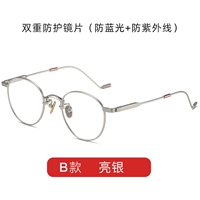 Тип B-Liangyin (дайте 1,56 анти-синие световые линзы), не оставляя сообщение по умолчанию 0 градусов)