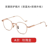 Модель-розовое золото (отправить 1,56 анти-синие световые объектива) без оставления сообщения по умолчанию 0 градусов)