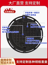 Ductile iron manhole cover round square heavy rain well municipal sewer cover rain sewage manhole cover manhole cover