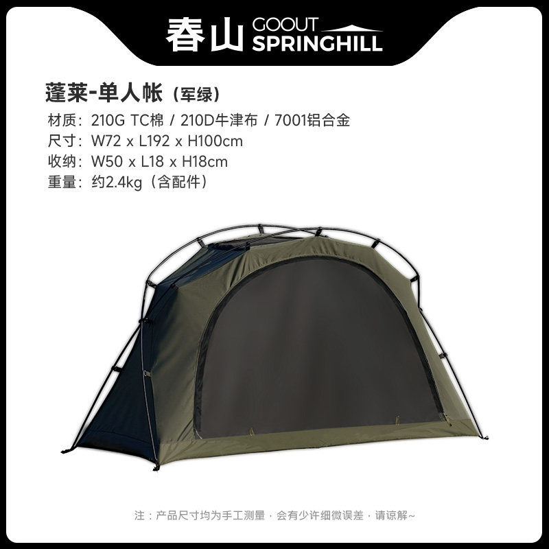 Складная тактическая кровать с тентом Goout Springhill
