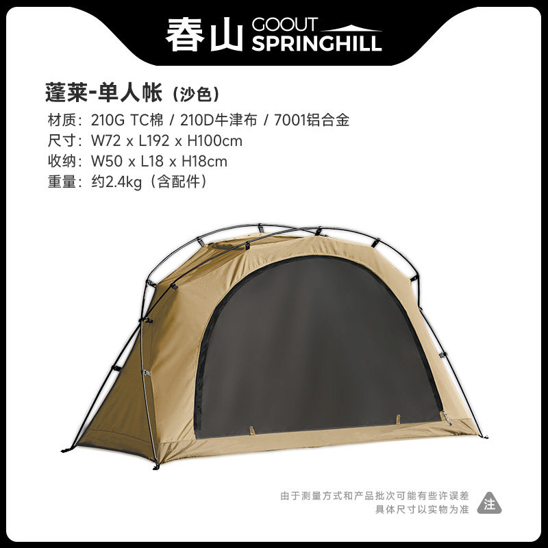 Складная тактическая кровать с тентом Goout Springhill