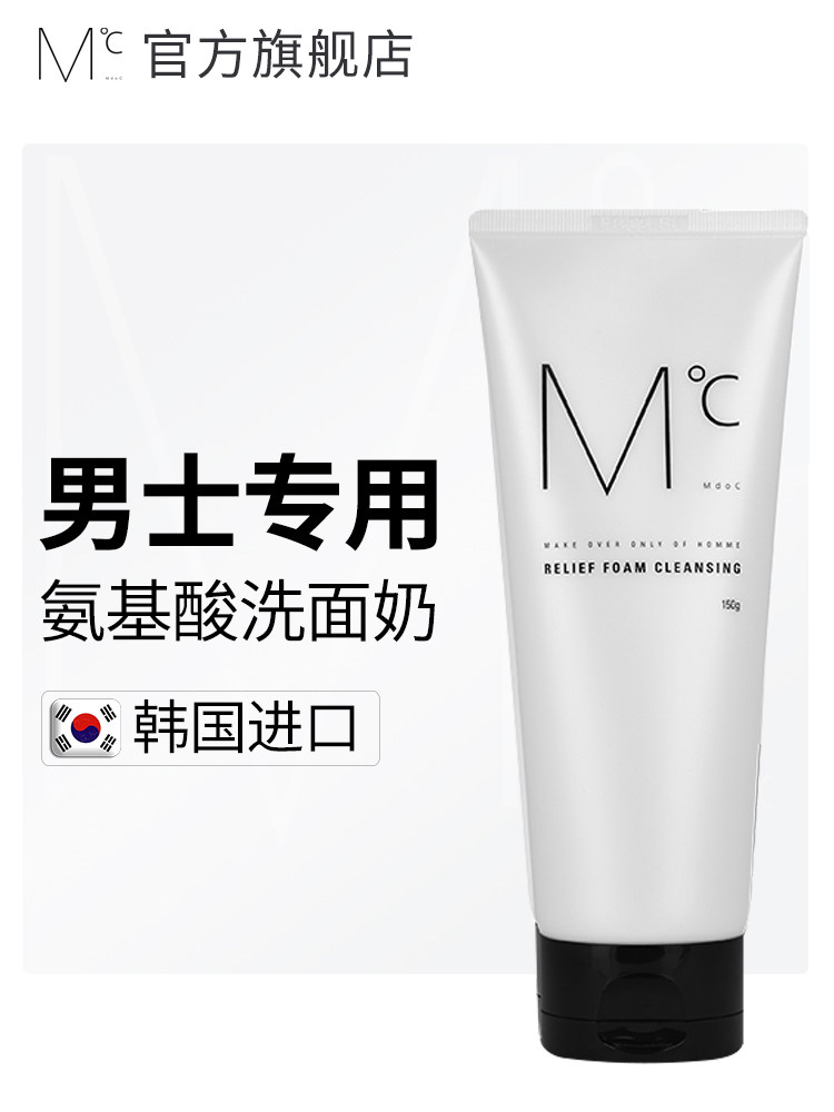 MdoC Mondus control oil facial cleanser Men's amino acid foam facial cleanser Moisturizing moisturizing deep cleansing acne