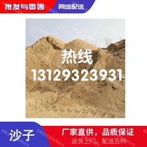 River sand and yellow sand machine-made sand for construction site home decoration project. Timely delivery throughout the city in Guangzhou Guangdong. Sand field for decoration.
