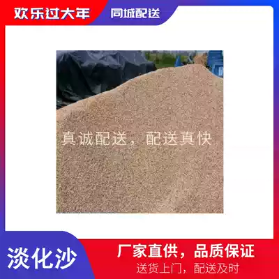 Site home improvement project river sand freshwater sand yellow sand mechanism sand project hardcover room site home improvement project sent to place