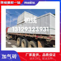 Direct supply from the manufacturer delivery nationwide contracted work and materials foam bricks aerated bricks lightweight partitions ten years old store