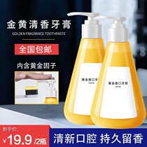 Anhua Good Things Gold Fragrant Mouth Toothpaste Han Lenmei Plums Golden Yellow to mouth Sink Factor fresher tone Nana son Ran