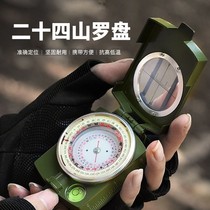 Board Department Department Store 24 Mt. Automatic Compass Precision Positioning Carry-on Walking Mountain Ropeter Experimental Compass