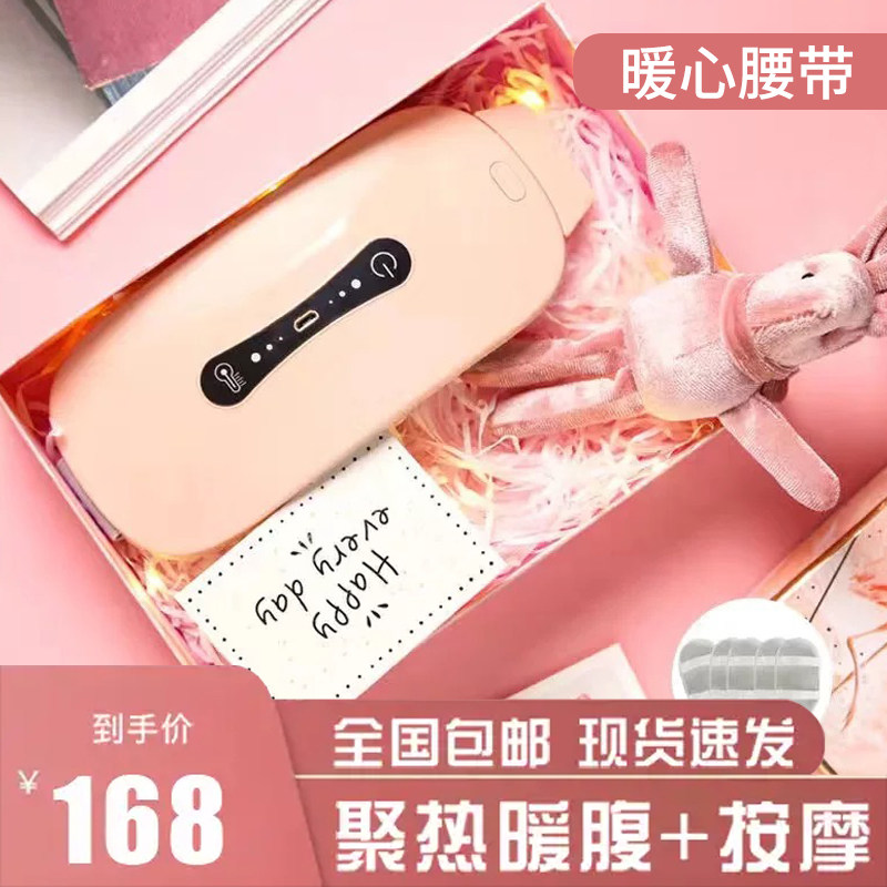 Min Transport Warm Abdominal Belt Physiological Period Tummy Pain Vibration Polythermal Massage Instrument Ladies Menstrual Care Waist Warm Stomach God