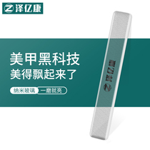 Ze Yikang nail special nail file grinding strip Baby household crystal nano glass polishing nail polish sand strip
