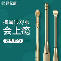 Ear-digging spoon Ear-digging artifact Old-fashioned single ear professional household set Ear-picking tool buckle ear-digging spoon