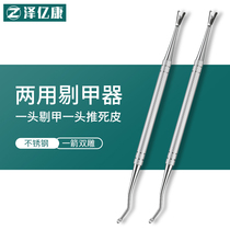 Double-headed nail picker Nail ditch special nail knife inflammation Pedicure toenail artifact Shaving inlaid nail cleaning tool pliers Nail ditch spoon