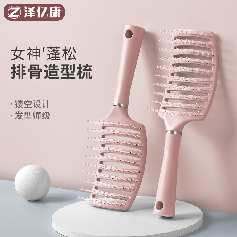 Ribs Drescomb Lady Special Hair Root Fluffy Hair Styling High Cranial Top Theorizer Long Hair Curly Hair Massage Big Bend Comb