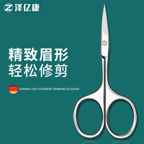 Eyebrow scissors Small scissors Pointed eyebrow scissors Eyelash reduction beauty makeup single professional stainless steel eyebrow scissors