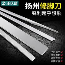 Professional pedicure knife set Household technician with a knife nail groove nail inflammation to calluses kit Yangzhou three knives