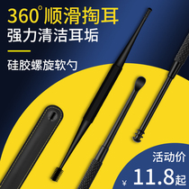Silicone ear scoop Ear artifact Single special tool Household old-fashioned spoon soft pull buckle ear cleaner