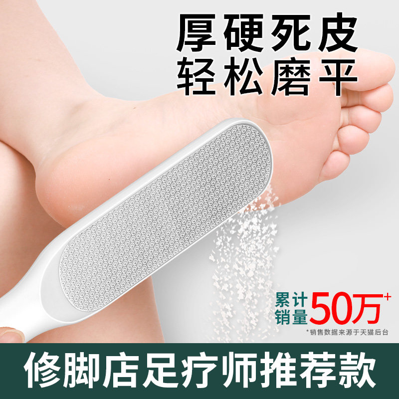修脚神器去死皮老茧家用脚后跟刮脚底磨脚石刀脚皮部打磨器搓脚板