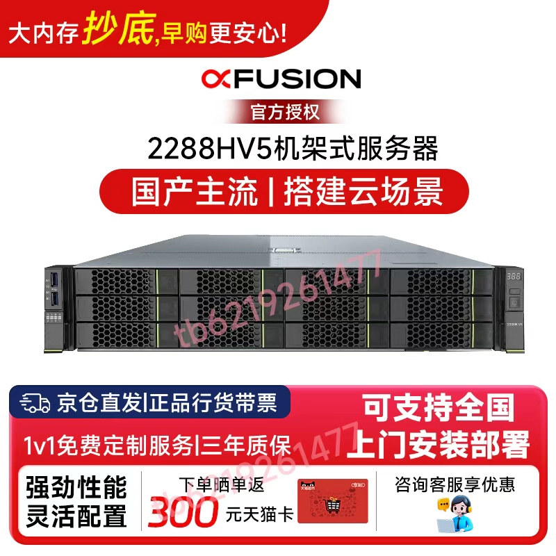 Supercomputer Servers 2288/5288/56 from Inspur, H3C 2U Rack Servers, Lenovo Kunpeng, Hygon, Xinchuang, Phytium