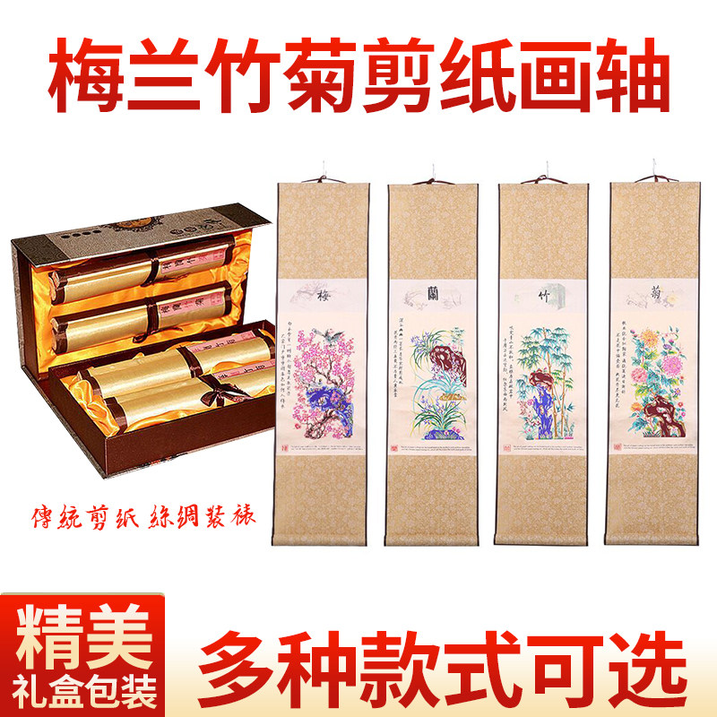 Silk paper-cut painting scroll decoration painting living room hanging painting Chinese style features handmade customized practical souvenirs sent to foreigners