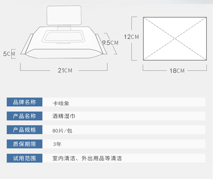 卡哇象 75%度酒精消毒湿巾 80抽 图6