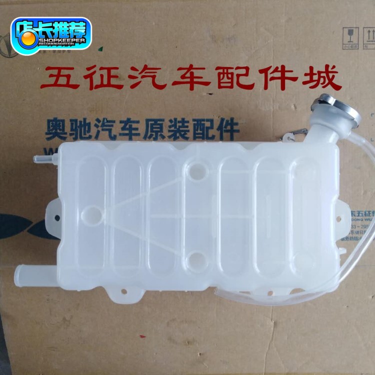 Wuzheng original accessories UFO Aochi A3D3V3X3V2X2 auxiliary water tank coolant water tank bulky tank