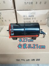 Wuzheng original accessories tricycle agricultural vehicle air cylinder gas storage tank gas tank length 26 diameter 15