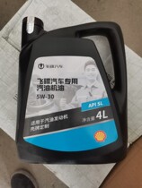 Five - Zuxi UFO automobile original accessories for the Gasoline Edition of the Gasoline Venture of the Gasoline Vehicle