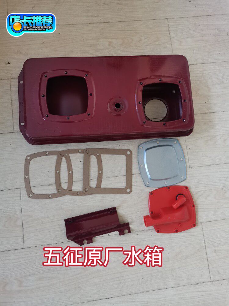 Wuzheng tricycle original accessories Changchai 1100110511101115L24 diesel engine water tank iron water tank