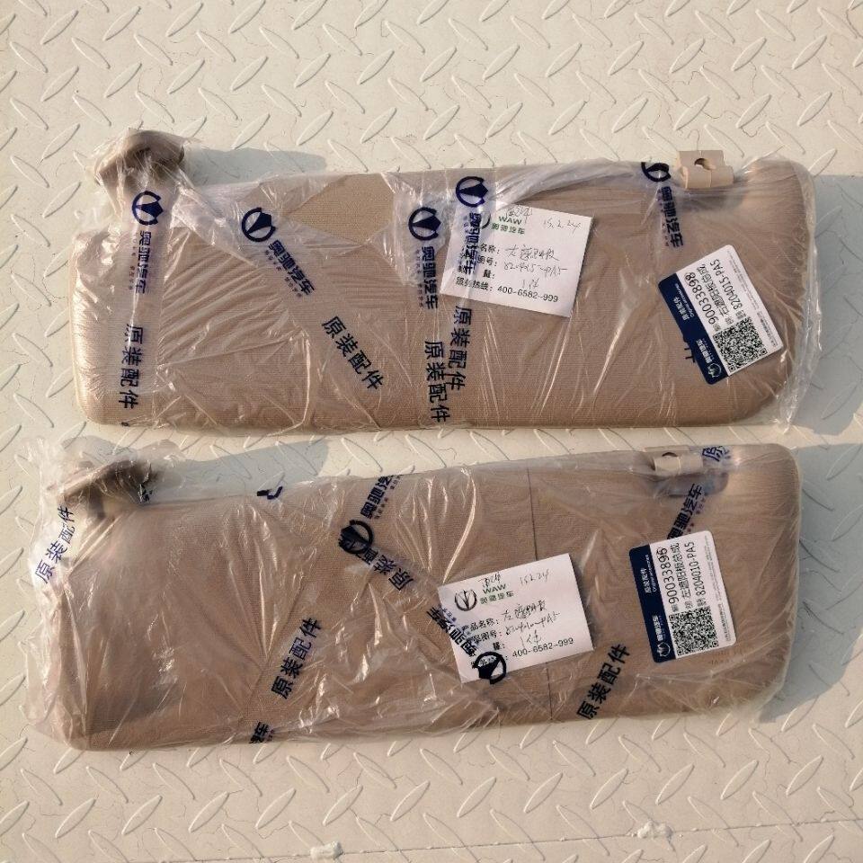 Five - Zero UFO automobile original accessories of GX Dx sunshade plate shade