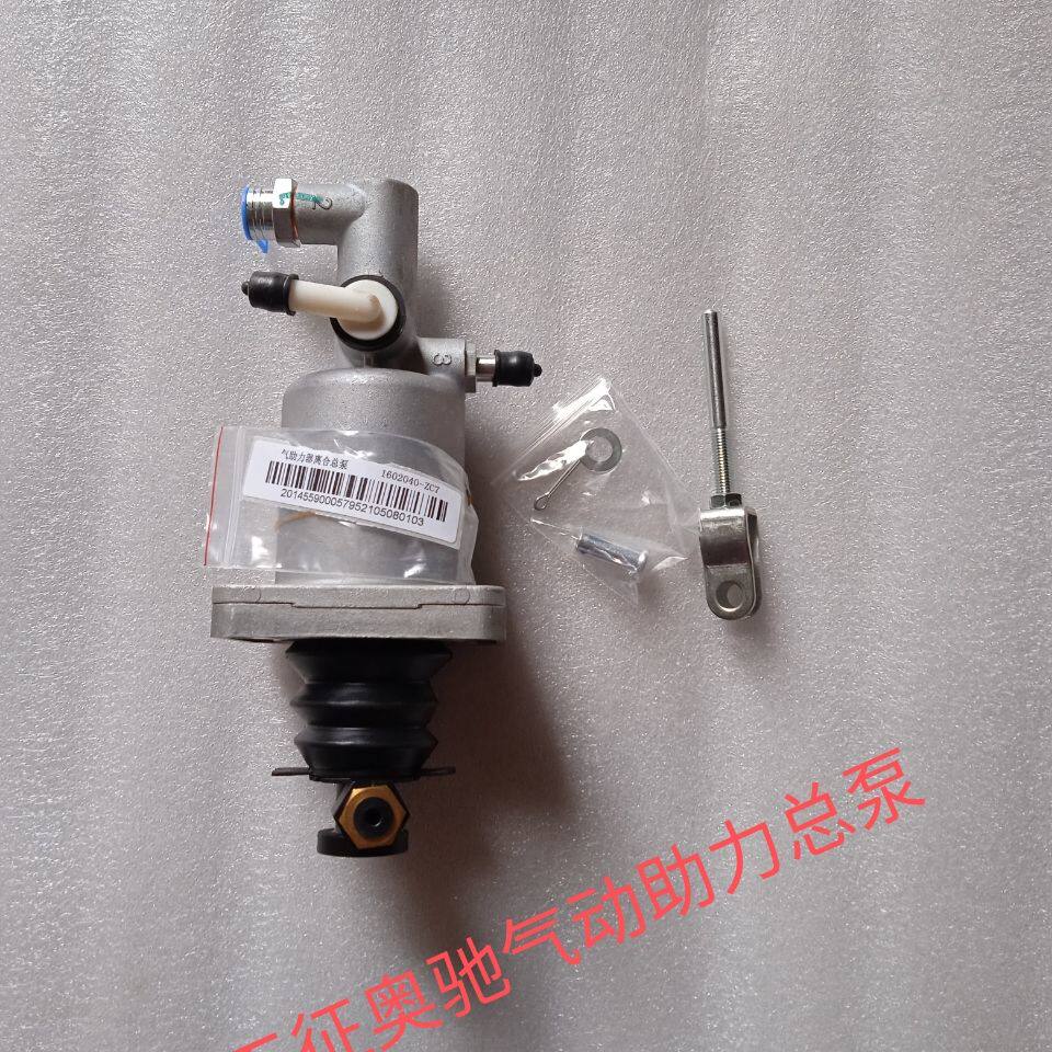 Wuzheng original accessories UFO Aochi Guowu Automobile A1V2X2 clutch pump gas booster clutch master cylinder-ZC7
