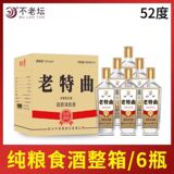 泸州老窖52度特曲浓香白酒500ml*6瓶整箱首单 进淘金币频道-足迹加抵52.86元包邮