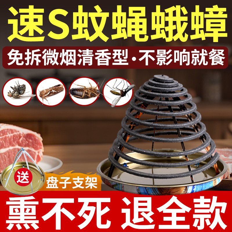 ケータリング、ホテル、キッチン、レストラン、家庭用蚊取り線香、ハエを寄せ付けない線香、屋外用蚊よけ、トイレ、中庭、夜釣り