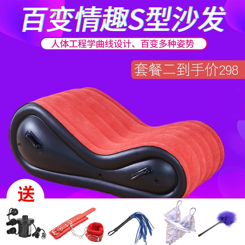 Sofa ngộ nghĩnh, ghế keo cho cặp đôi, giường tăng cường, ghế đệm tư thế quan hệ tình dục, giường bơm hơi vui nhộn, giường tăng cường cho cặp đôi ghế quan hệ tình dục ghế tình yêu bơm hơi 