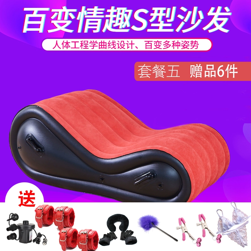 Sofa ngộ nghĩnh, ghế keo cho cặp đôi, giường tăng cường, ghế đệm tư thế quan hệ tình dục, giường bơm hơi vui nhộn, giường tăng cường cho cặp đôi ghế quan hệ tình dục ghế tình yêu bơm hơi 