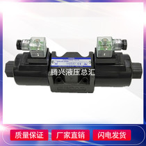 Taiwan YUKEN YUKEN solenoid valve DSG-01-3C2 3 4 5 60 9-D24-N1-70442