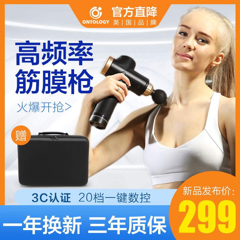 British ONTOLOGY fascia gun home muscle relaxation massager electric pocket gift grab professional grade brushless
