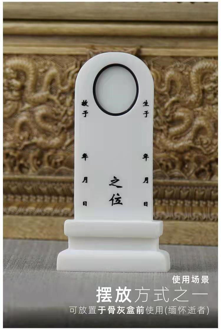 灵位牌位新选择：塑料手写可放照片，让缅怀更加贴心与便捷！🙏-殡葬服务-淘宝百科网