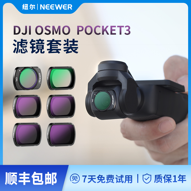 NEEWER DJIポケット3用フィルター マグネット式フィルターセット ブラック ソフトフィルター NDフィルター 広角レンズ 拡張レンズ CPL偏光フィルター UV光害防止 DJIカメラアクセサリー