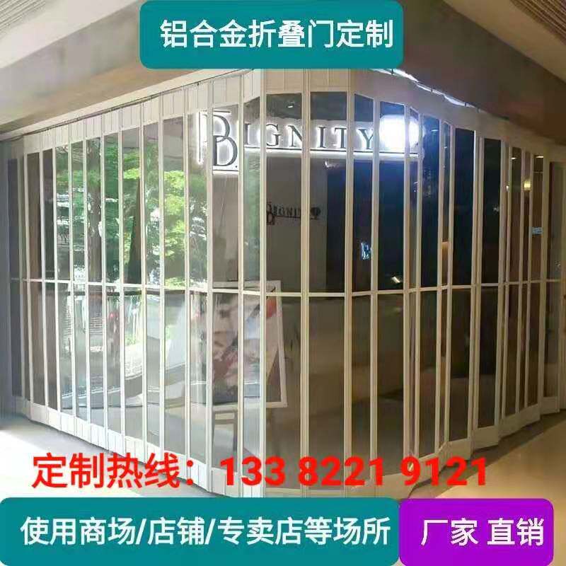 Aluminum alloy crystal folding door car wash room car beauty partition shopping mall shop anti-theft custom curved sliding door
