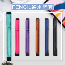 Apple apple pencil pen cover 2nd generation ipad stylus pen bag 2nd generation Huawei M-pencil protective cover anti-loss storage box capacitive pen bag pen cap accessories Creative