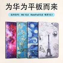Suitable for Huawei m6 tablet matepad protective case Silicone 10 8-inch enjoy tablet 10 1-inch leather case scmr-w09 computer AL00 shell T5 all-inclusive soft shell anti -