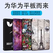 Suitable for Huawei tablet matepad protective case 10 8 high-energy version 8 4-inch M6 computer case SCMR-W09 holster anti-fall all-inclusive cartoon cute ultra-thin three-fold net red