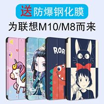Lenovo Lenovo M8 Tablet Protective Case TB-8705F N Protective case m10plus computer 8-inch 8505F X shell 10 3-inch leather case TB-x