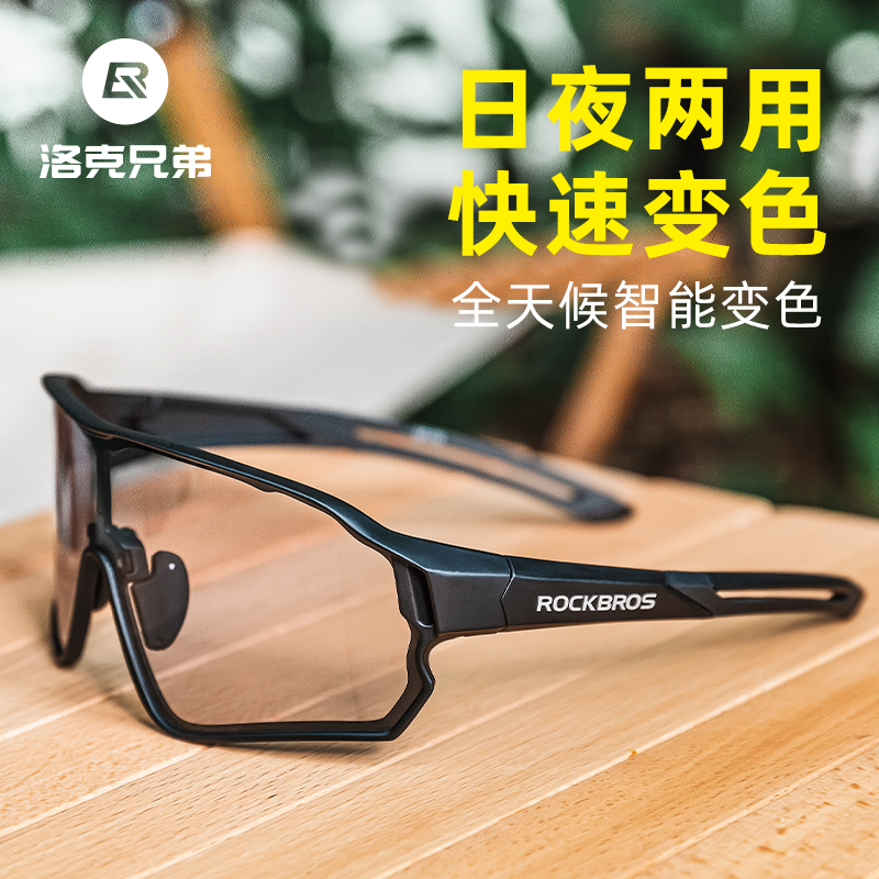 Lock brothers riding glasses discoloration for men and women running climbing bike windproof myopia motion polarized sunglasses