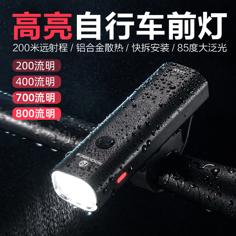 Lock Brothers Bike Light Night Riding Intense Light Flashlights USB Charging Front Light Rain-Proof Mountaineering Bike Riding Gear