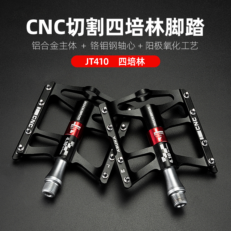 Rock Brothers Bicycle Pedals Aluminum Alloy Four-Bearing Mountain Road Bike Bearing Pedals Cycling Equipment
