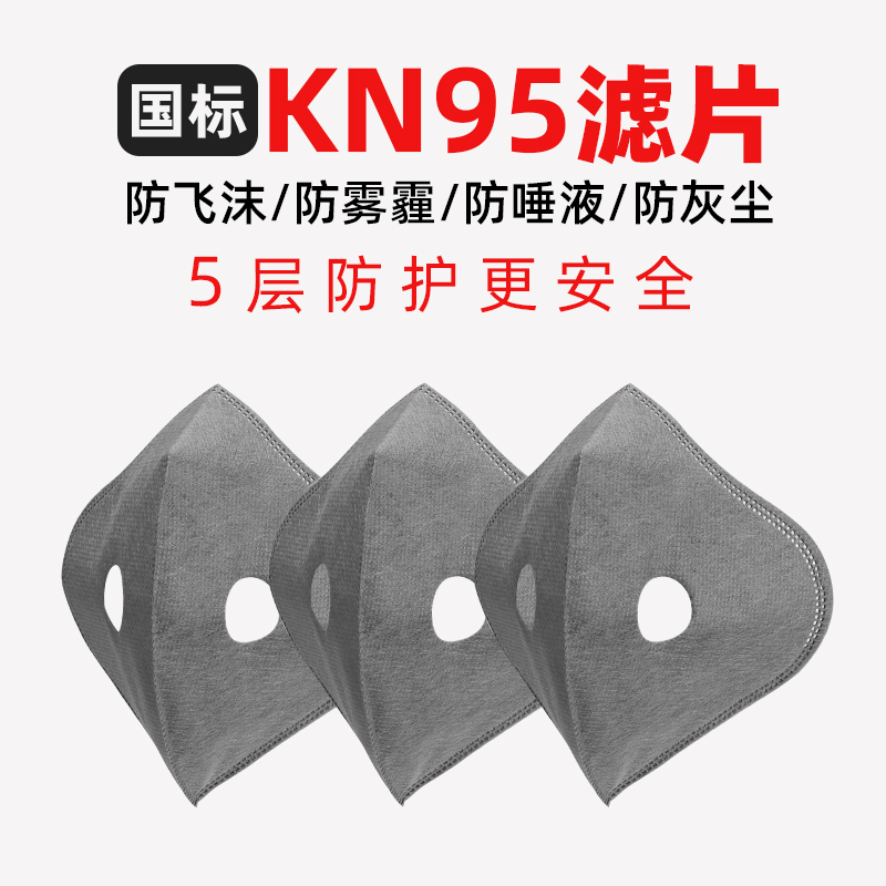 Lok Sibling Bike Riding Filter Sheet Lining Liner Nose Wing Mask Activated Carbon Filter Anti-Smog Windproof
