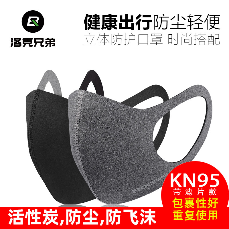 Lock Brothers Riding Mask Activated Carbon Locomotive Running Outdoor Dust Haze pm2 5 Bike Windproof